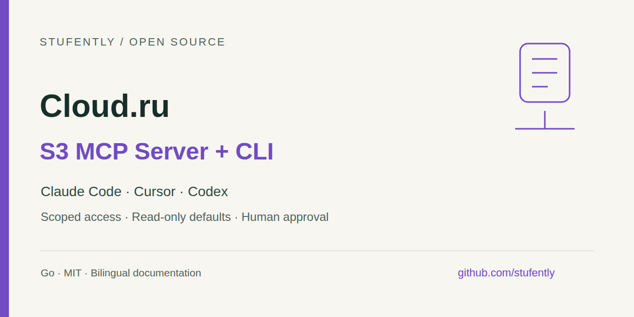 cloudru-s3-mcp-ai-cli