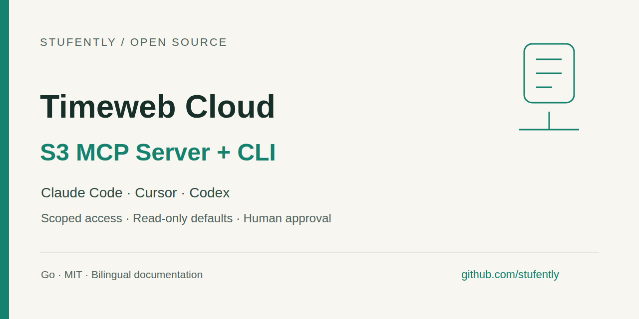 timeweb-s3-mcp-ai-cli