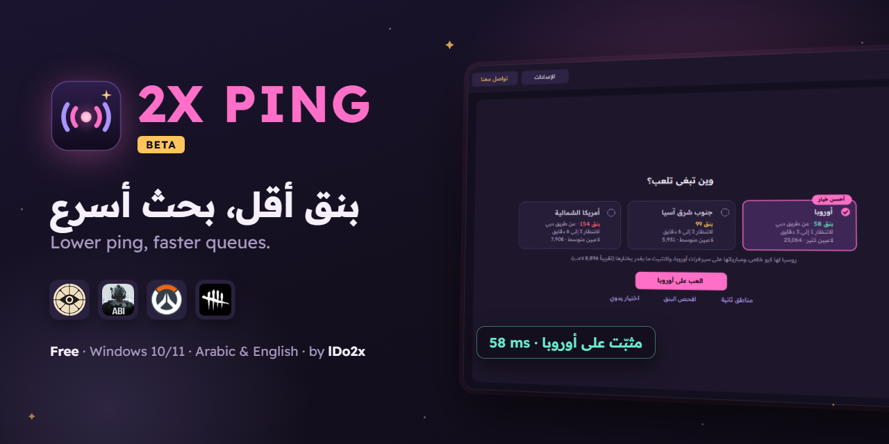 2XPing
