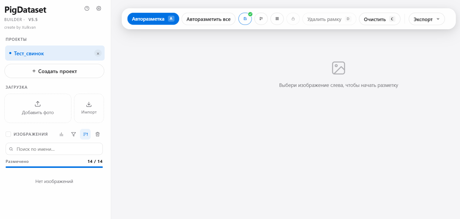 PigDatasetBuilder