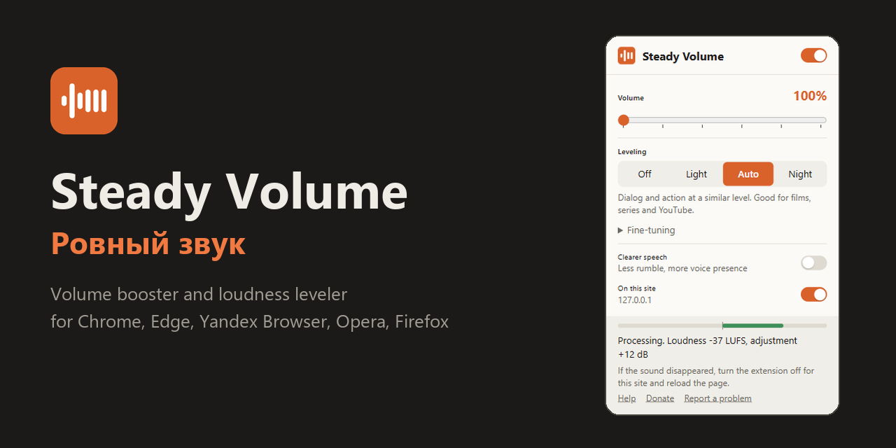steady-volume