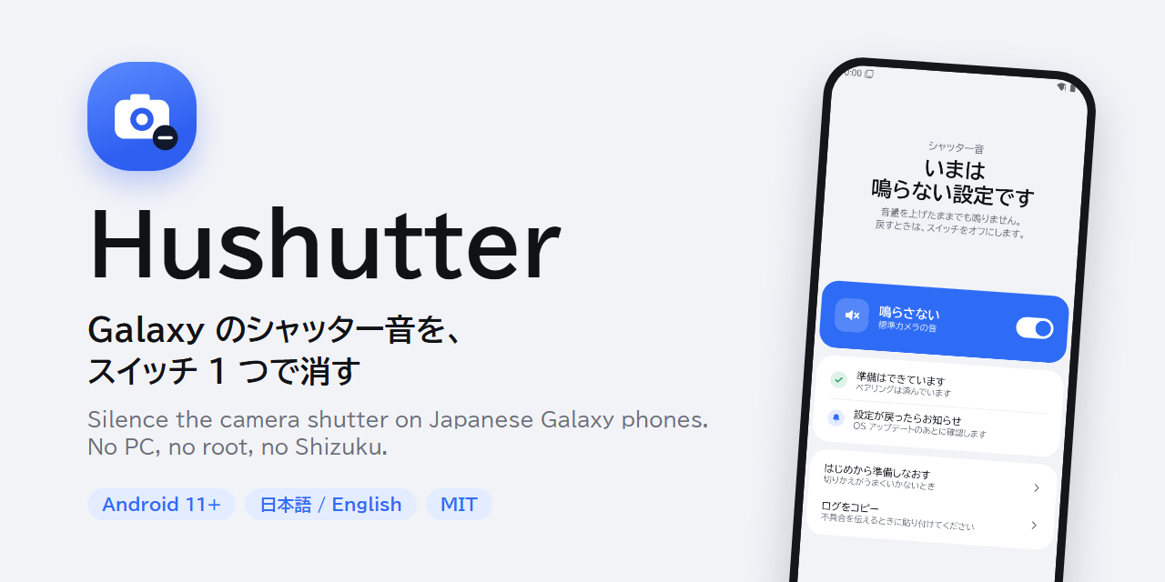 Hushutter