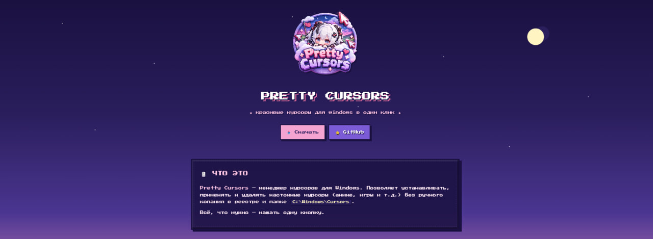 Pretty-Cursors
