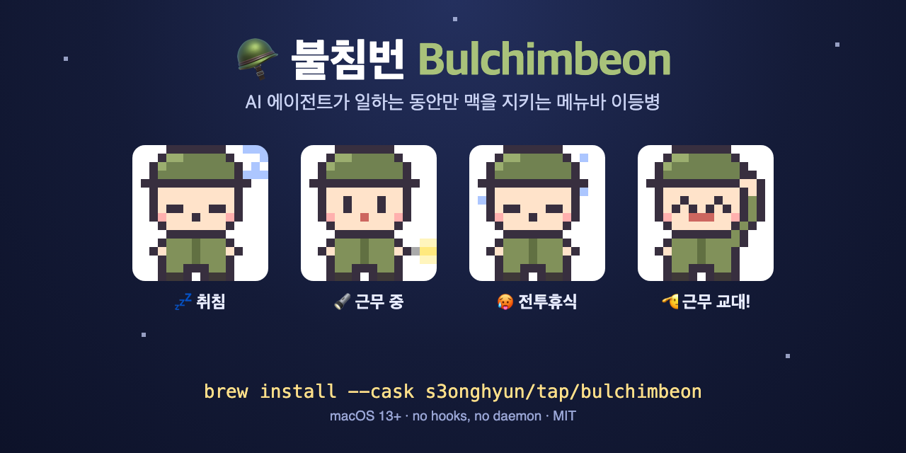 bulchimbeon