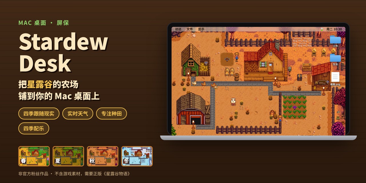 Stardew-Desk