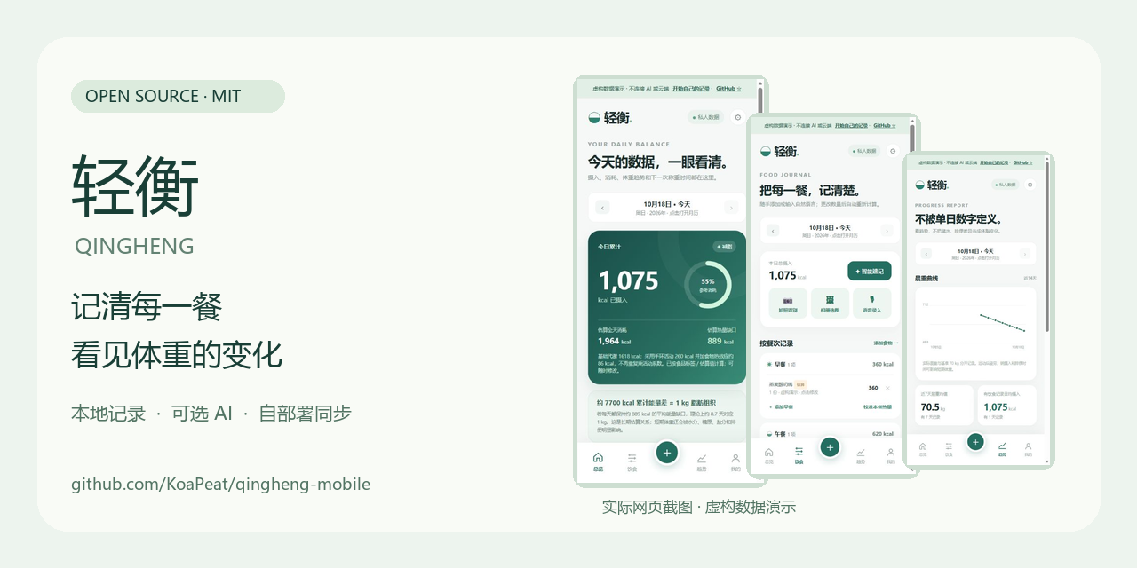 qingheng-mobile