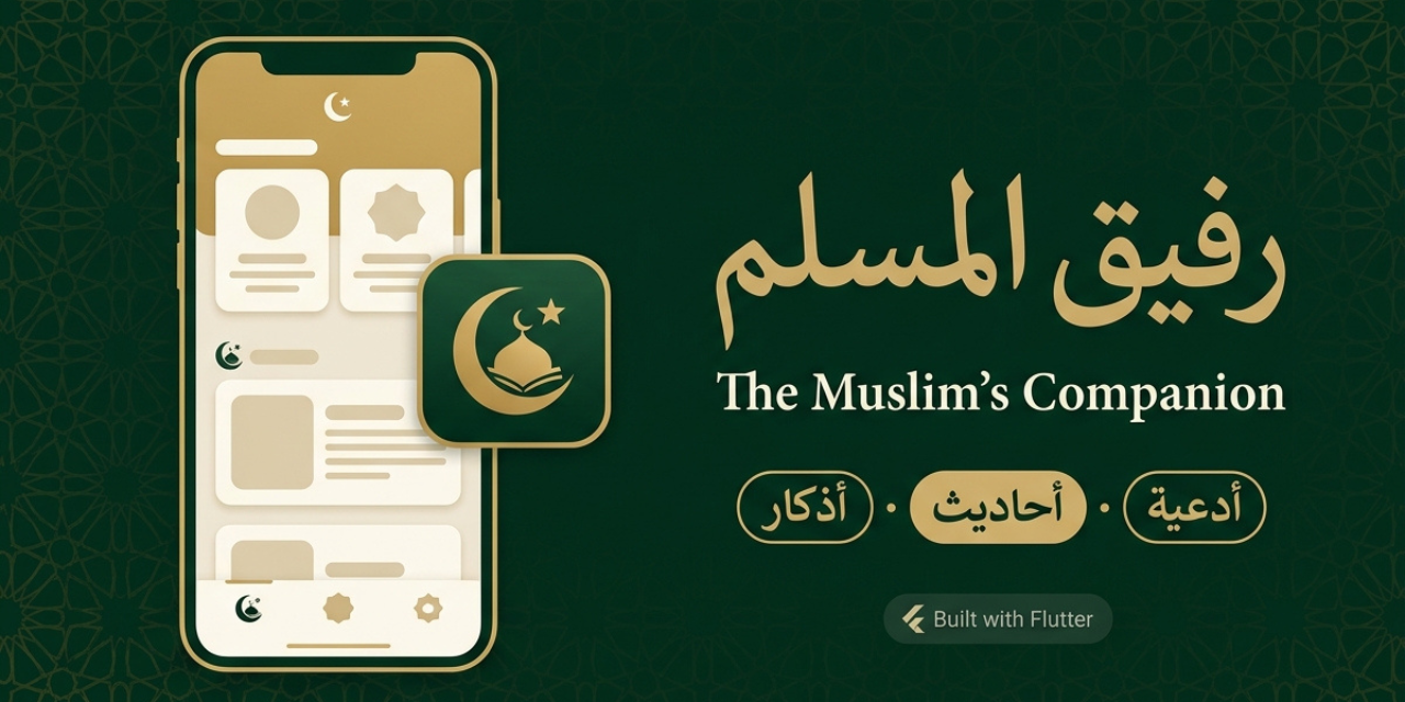 the-muslims-companion