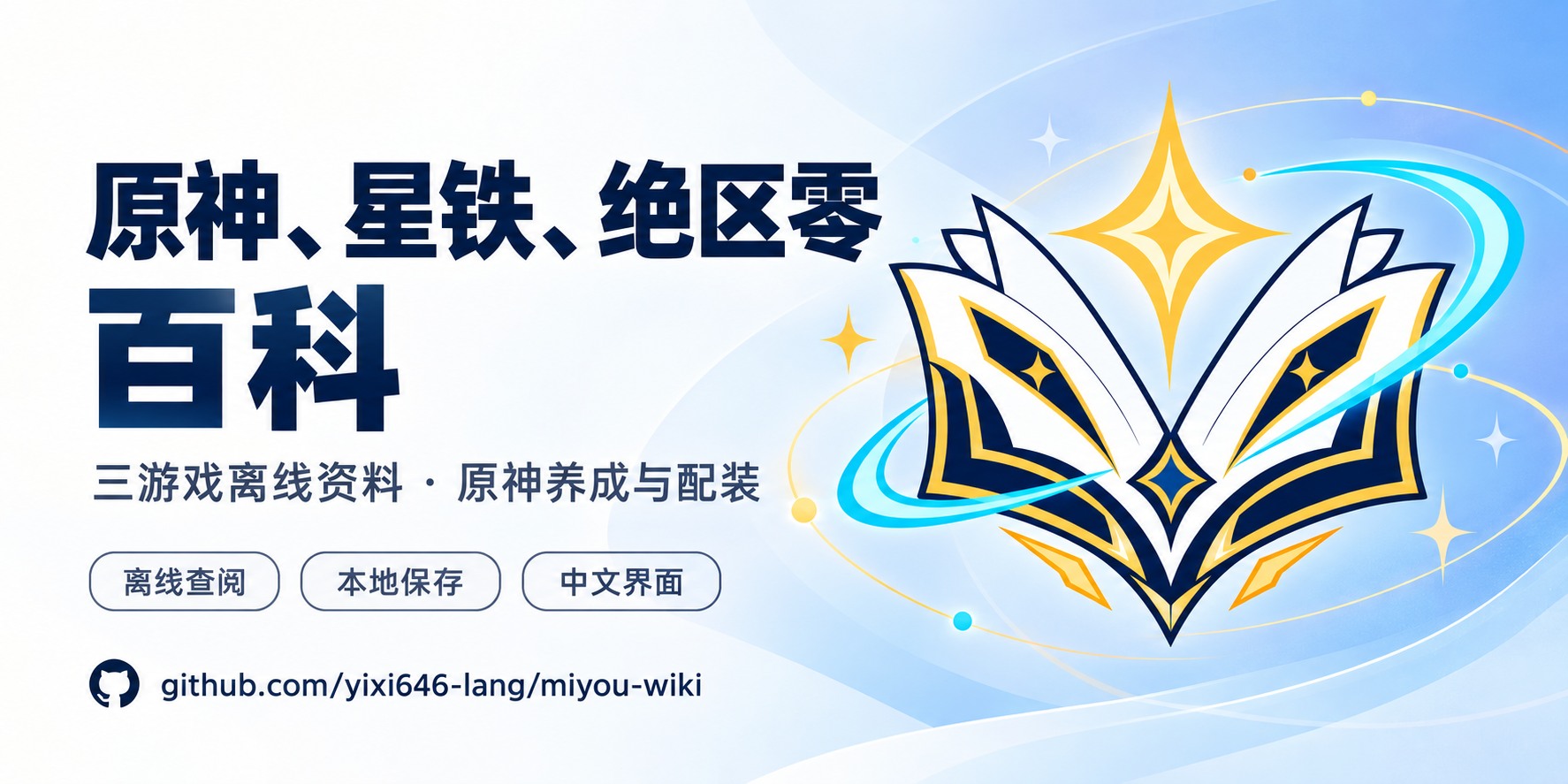 miyou-wiki