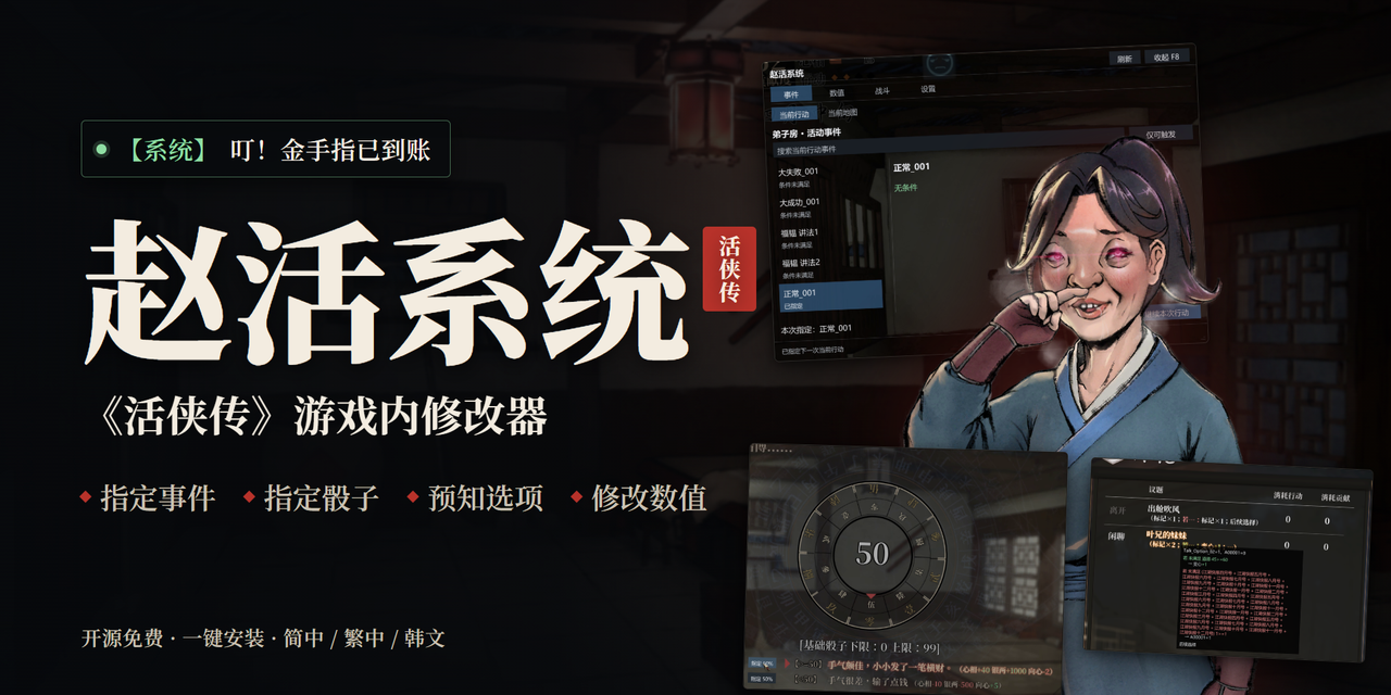 zhaohuo-system