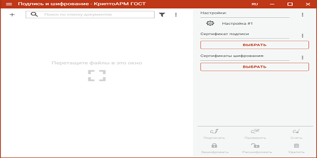 GitHub - CryptoARM/CryptoARMGOST: КриптоАРМ ГОСТ - программа для защиты ...