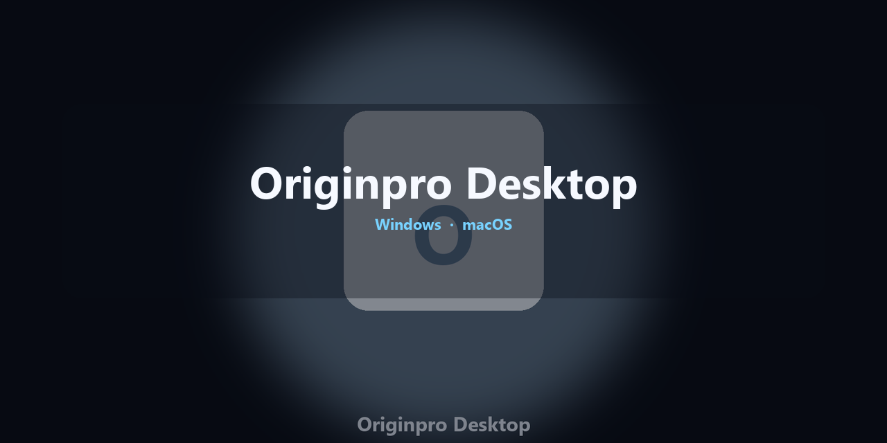 originpro