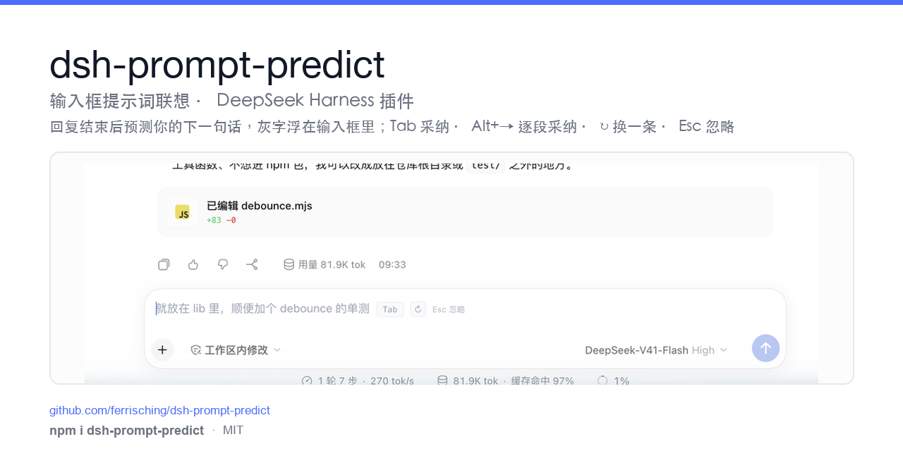 dsh-prompt-predict