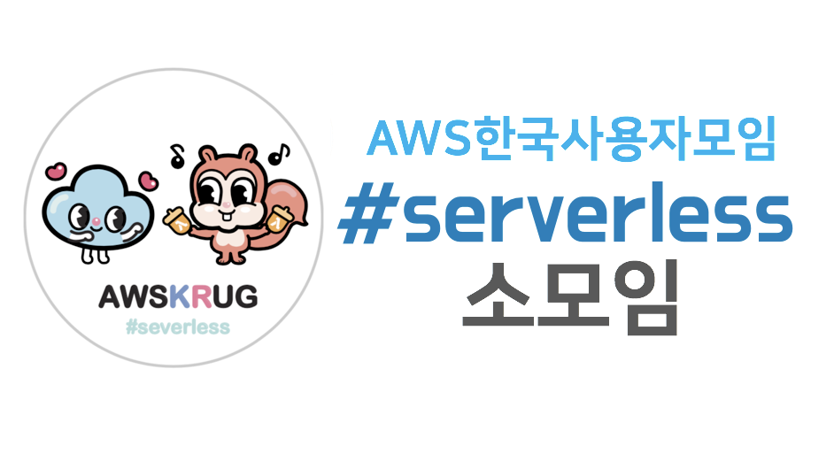 serverless-group