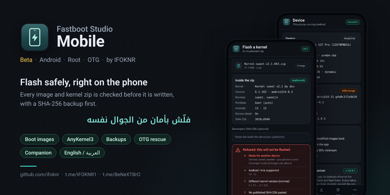 FastbootStudio-Mobile