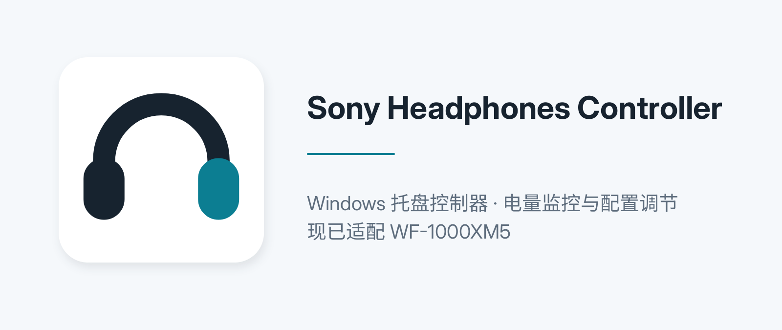 SonyHeadphonesController