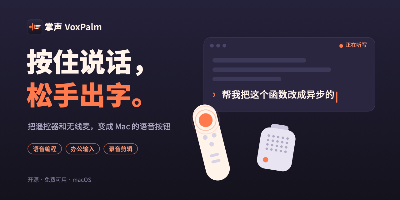 VoxPalm