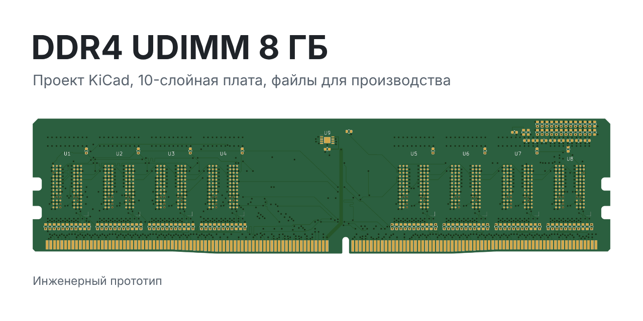 ddr4-8gb-udimm