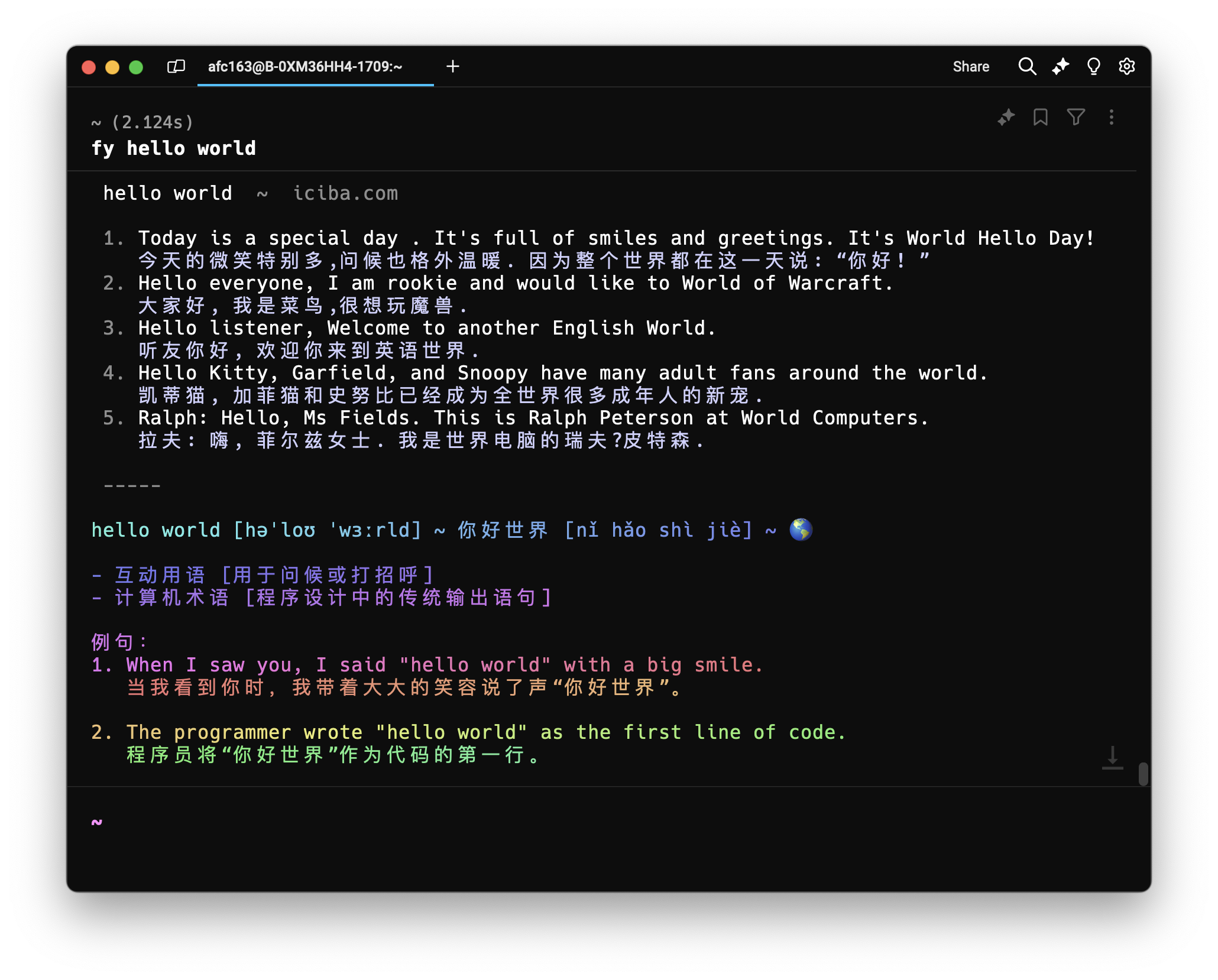 Fānyì -  A 🇨🇳 and 🇺🇸 translator in your command line