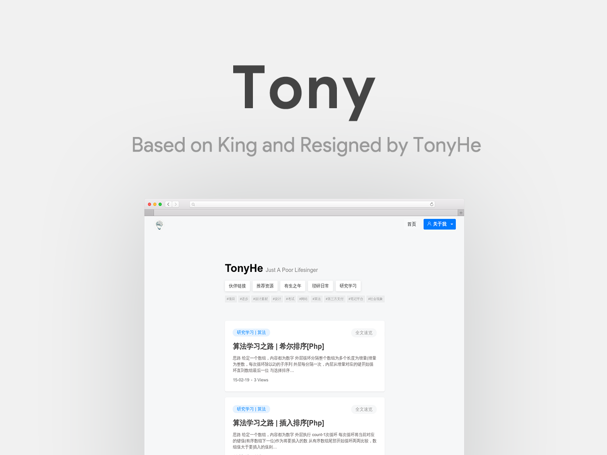 ttttonyhe/tony