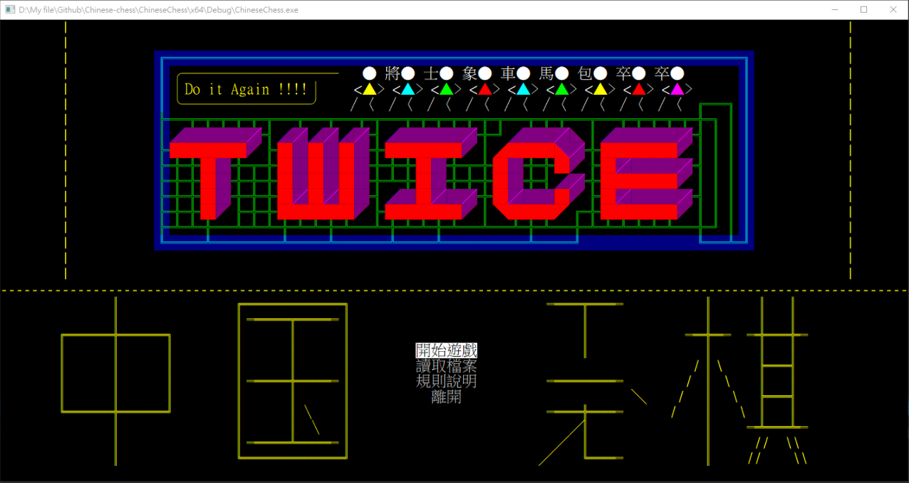 GitHub - Outsiderxx/Chinesechess: 物件導向實習Project1 · GitHub