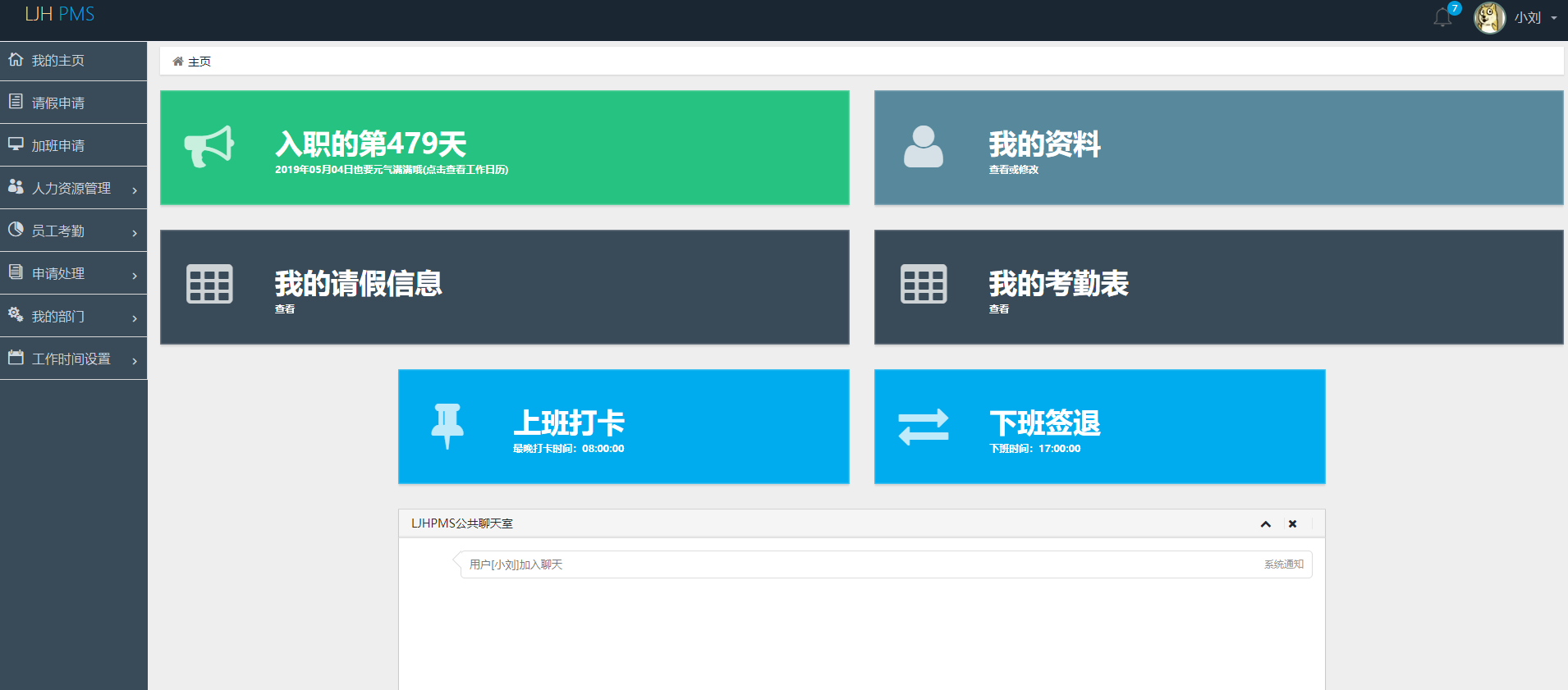 GitHub - AAAliuAAA/LiujhHMS: a simple Human-Resource System based on ...