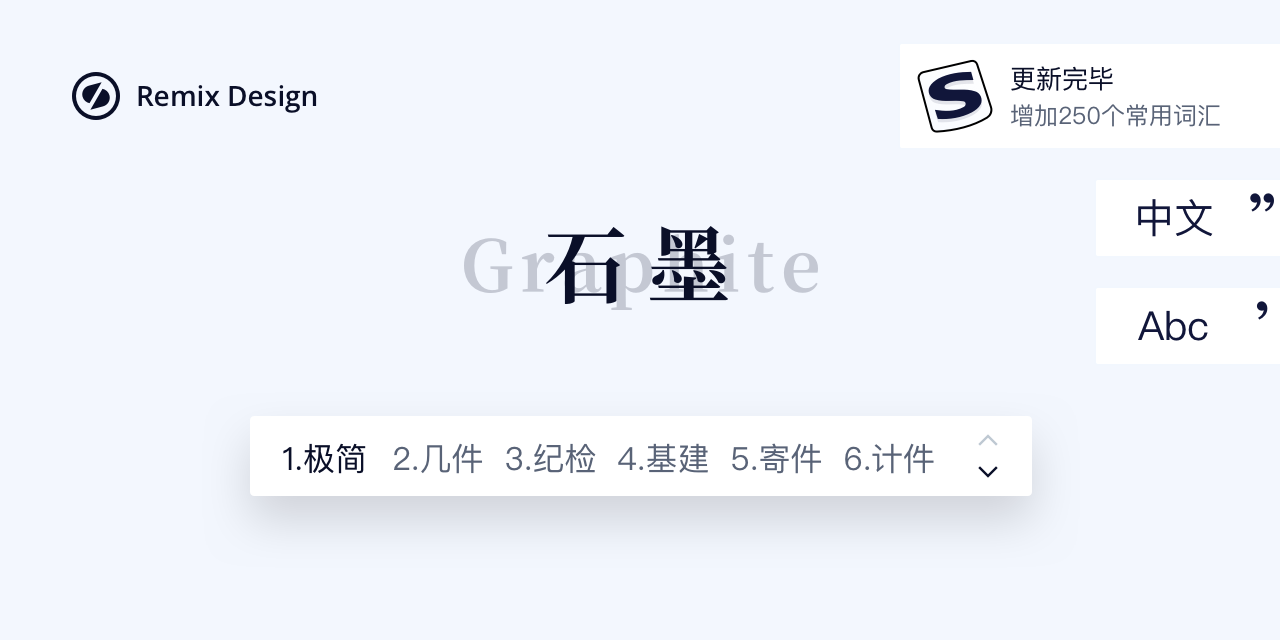 sogou-input-skin