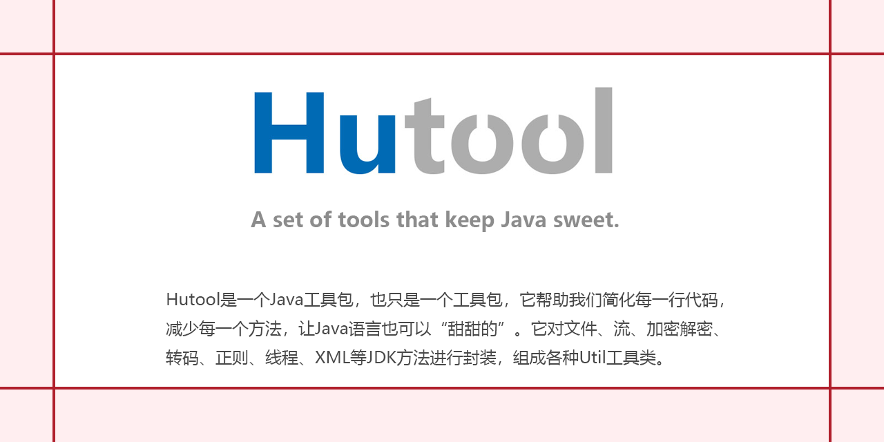  hutool