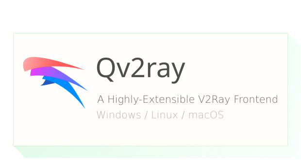 qv2ray