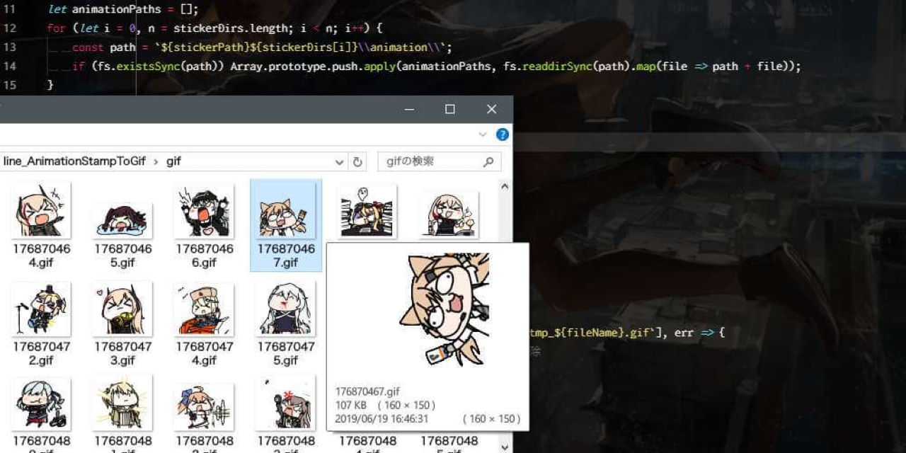 Github Yudukiak Lineanimationstamptogif Lineのアニメーションスタンプをgifアニメーションに変換 するツール
