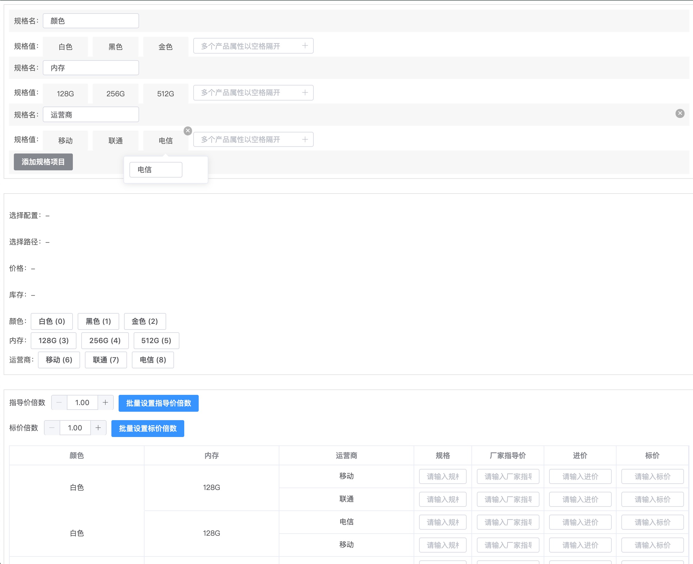 GitHub - kele59/vue-sku: vue 实现的创建、展示商品 SKU 组件，提供了完整的mock请求上传 DEMO · GitHub