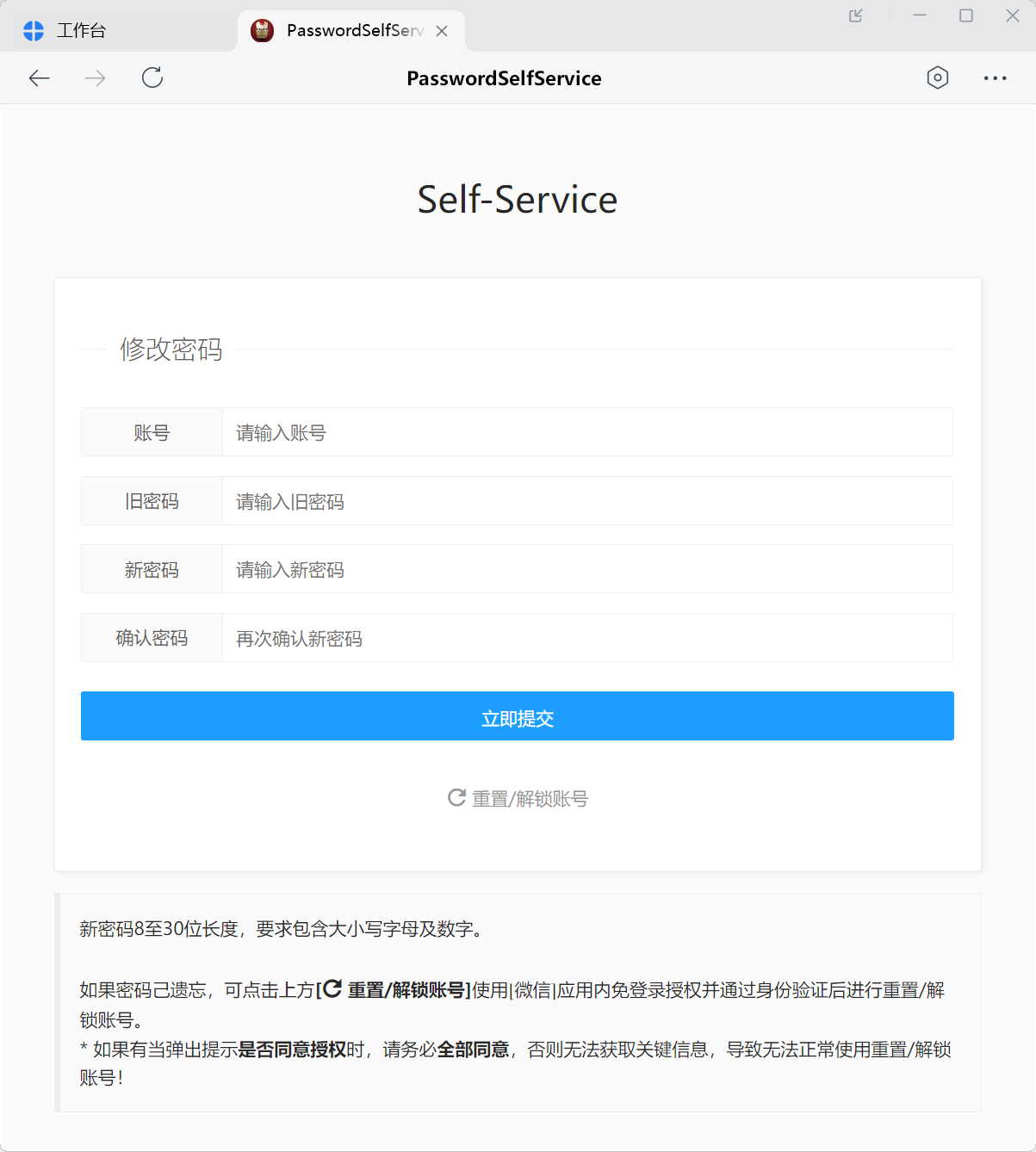 ad-password-self-service