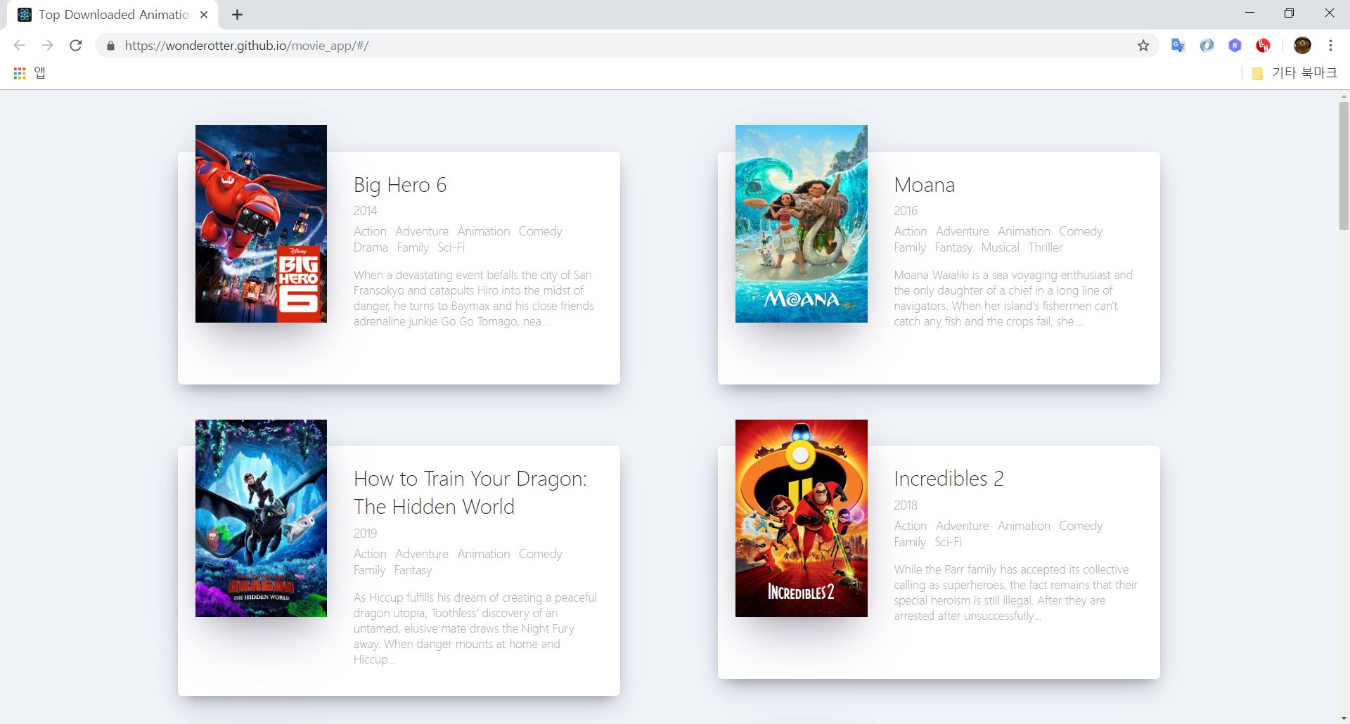 GitHub - thehue/movie_app