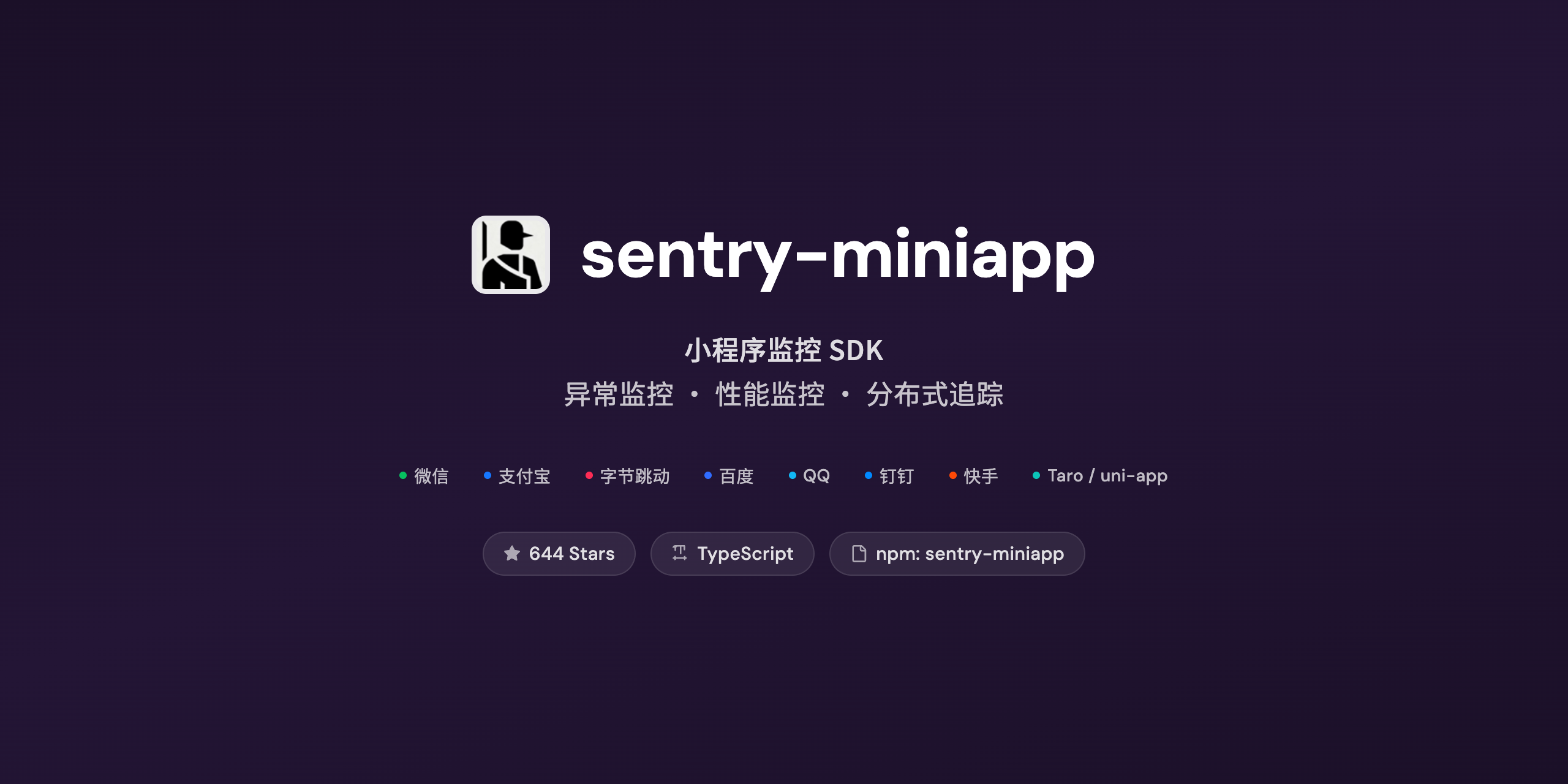sentry-miniapp