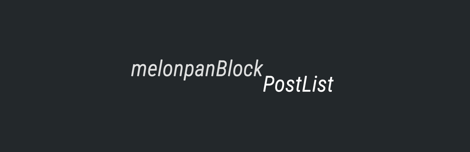 melonpan-block-post-list