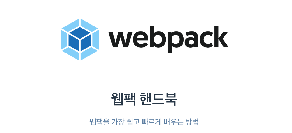 webpack-guide