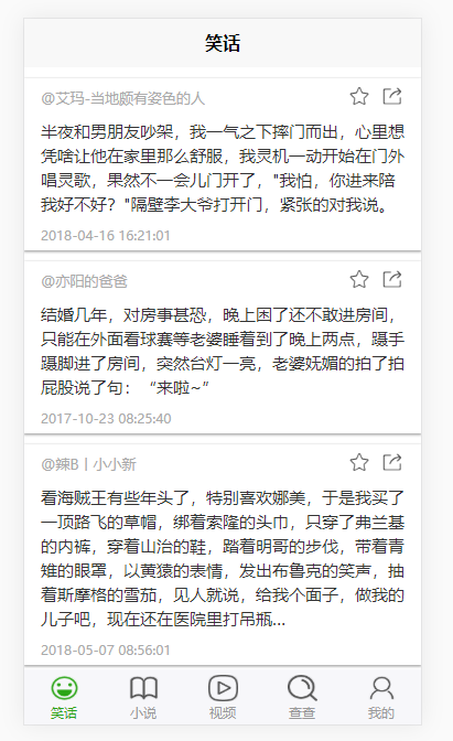 Github Lmy01 Xiankan App Uniapp Hbuilder