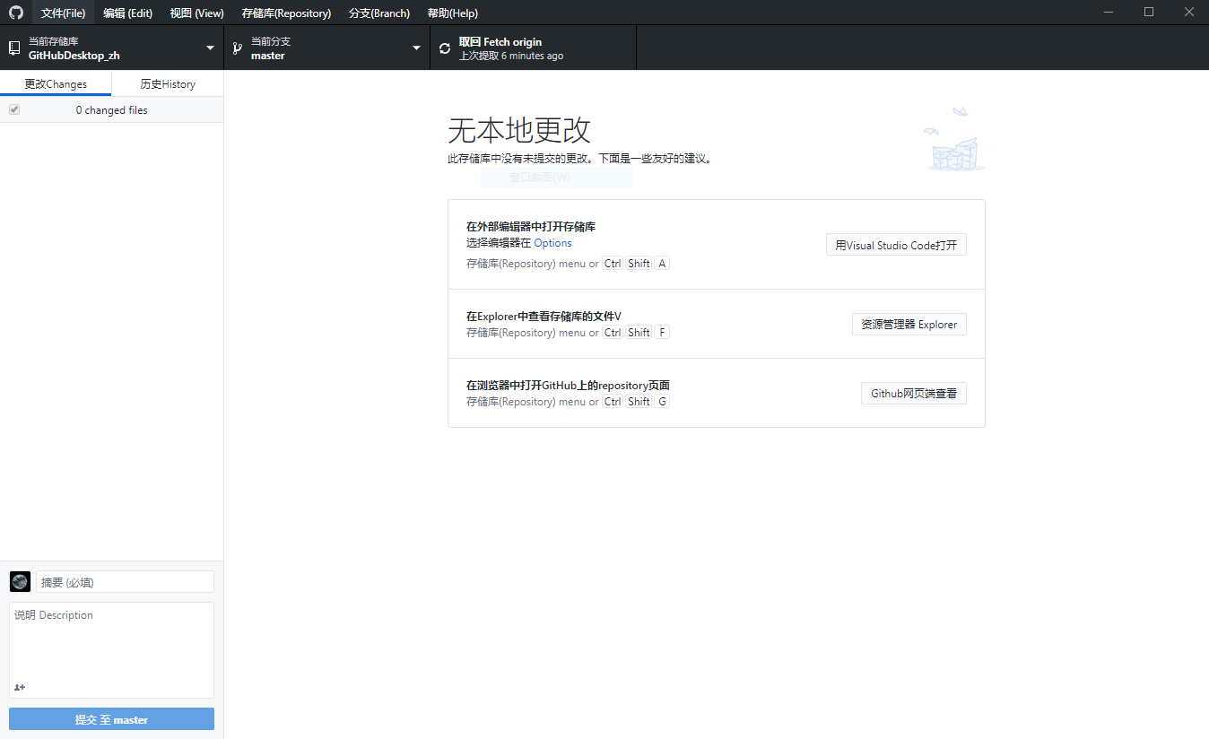 亚博官网无法取款亚博玩什么可以赢钱githubdesktop_zh