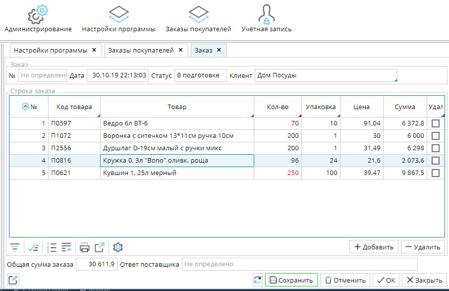 GitHub - sql-on-steroids/my-order: Simple order management system My ...
