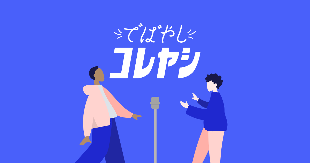 GitHub - kamon-collab/debayashi-koreyashi: でばやしコレヤシ