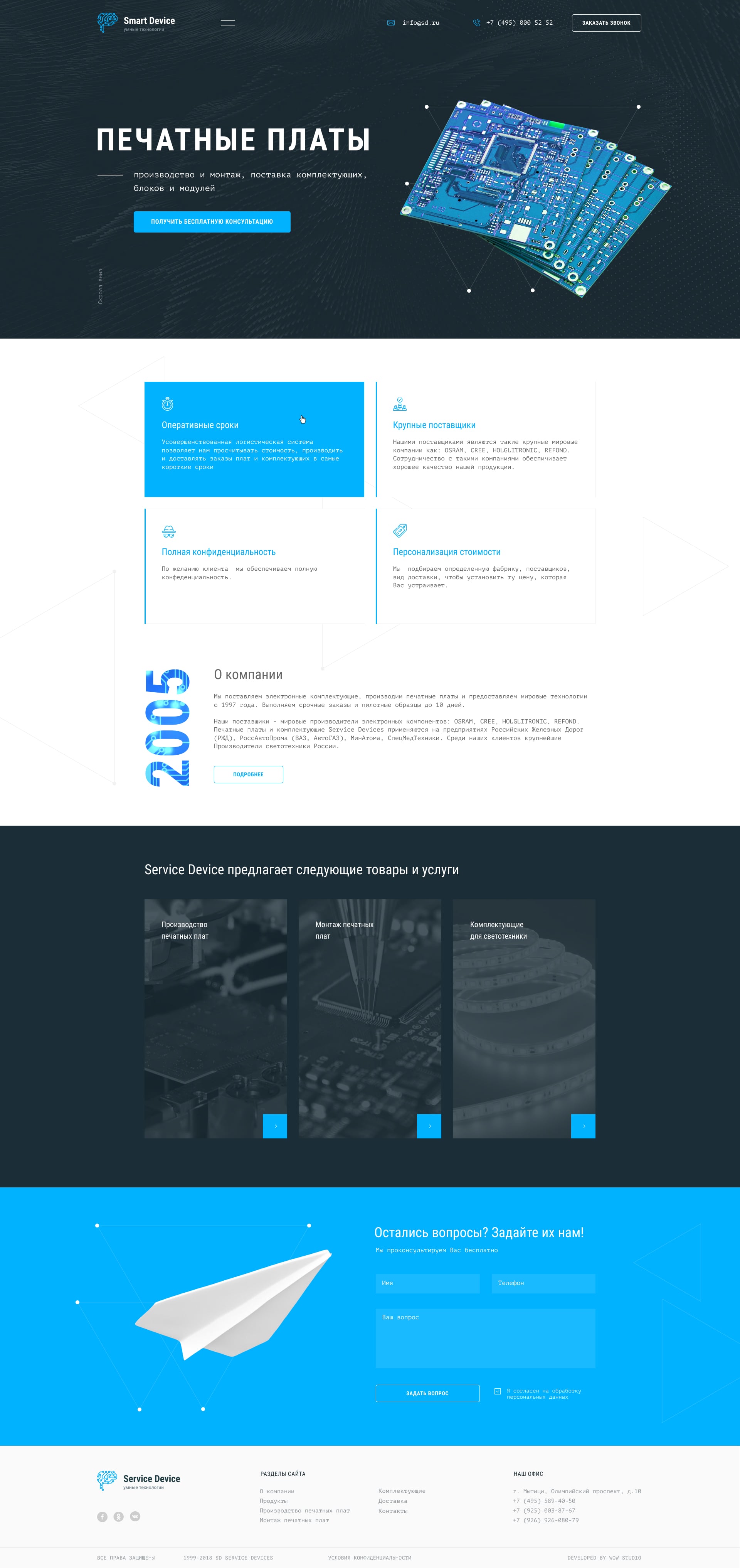 GitHub - freeweball/SmartDevice_layout: Example of Internet agency ...