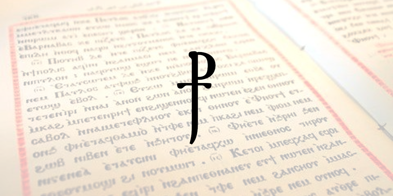 GitHub - tumut/coptic-nt: J. Warren Wells' Coptic New Testament · GitHub