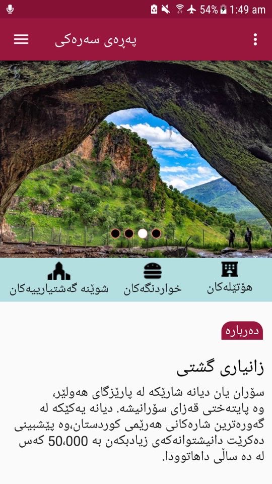 soran-travel