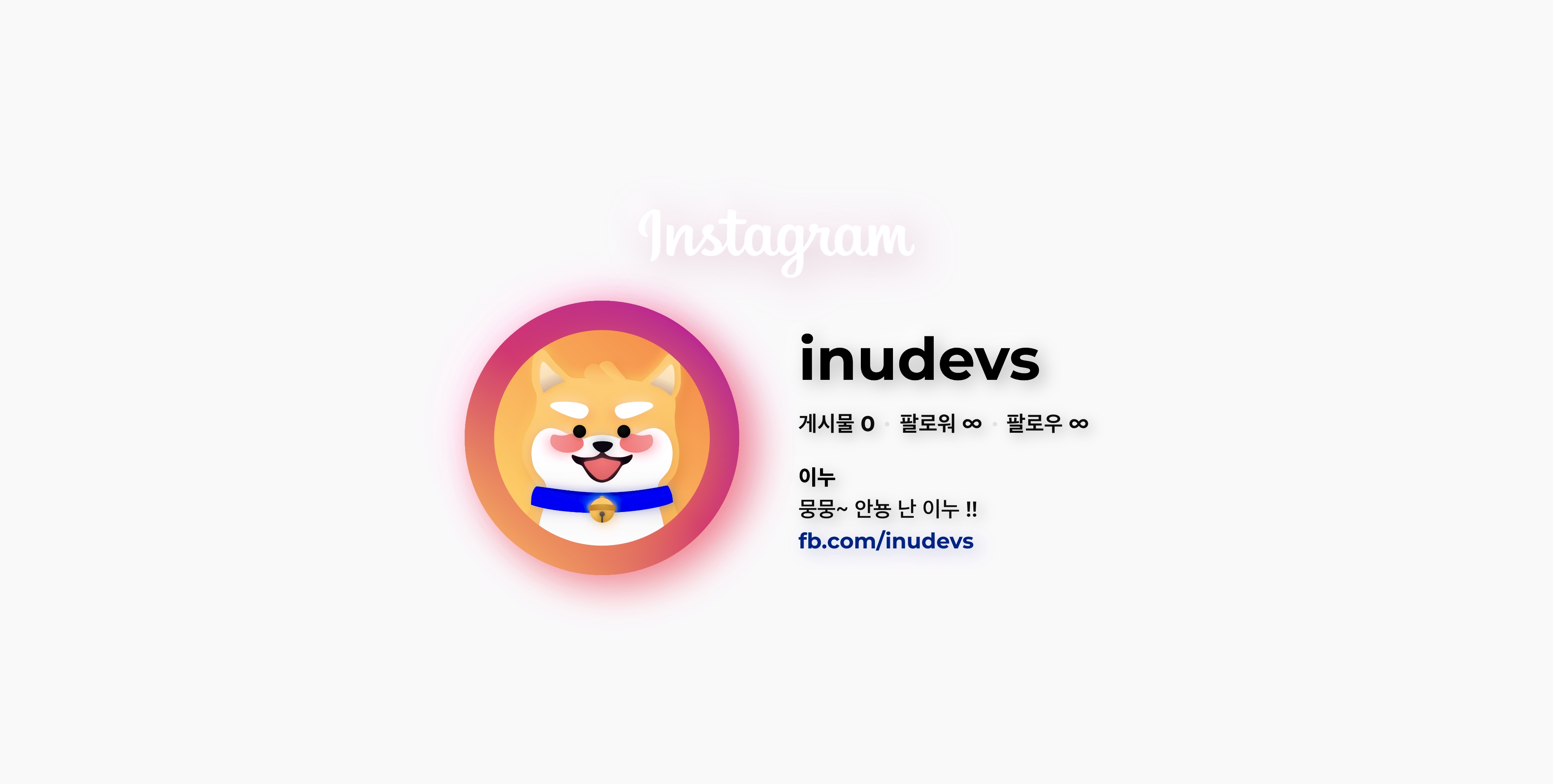 GitHub - inudevs/landing: 🔥 Welcome to INU 2020!