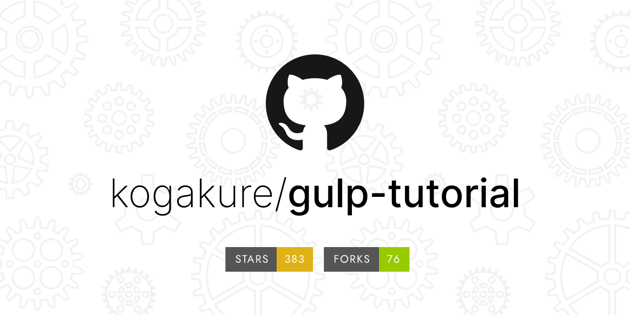 kogakure/gulp-tutorial