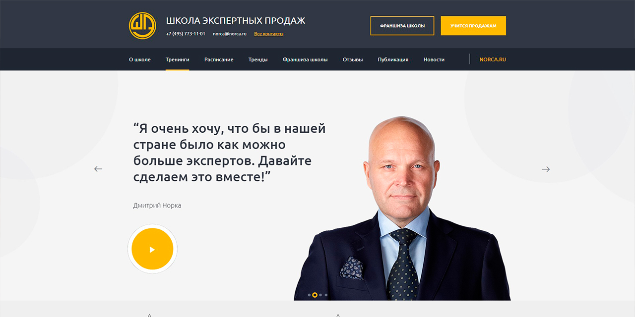 GitHub testersite/dnorka школа экспертных продаж