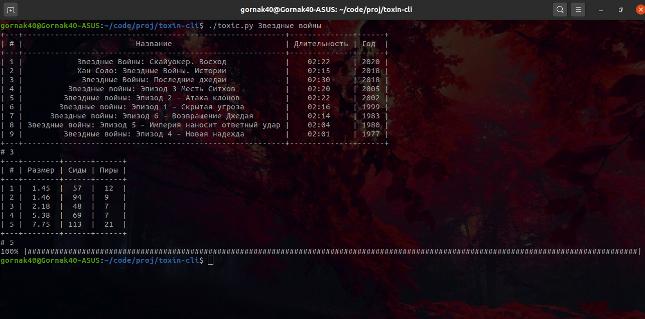 GitHub - Gornak40/Toxin-Cli: Консольный И Не Только Поисковик.