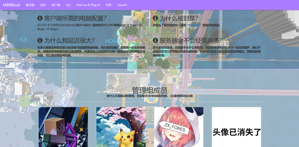 GitHub - MBR-Studio/Minecraft-Server-Site: MC Server Temp Site MC服务器模板 ...