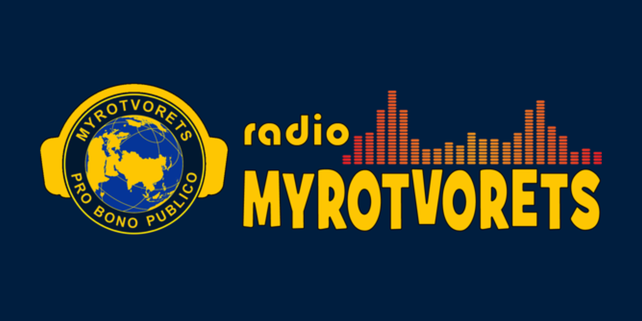 myrotvorets.fm