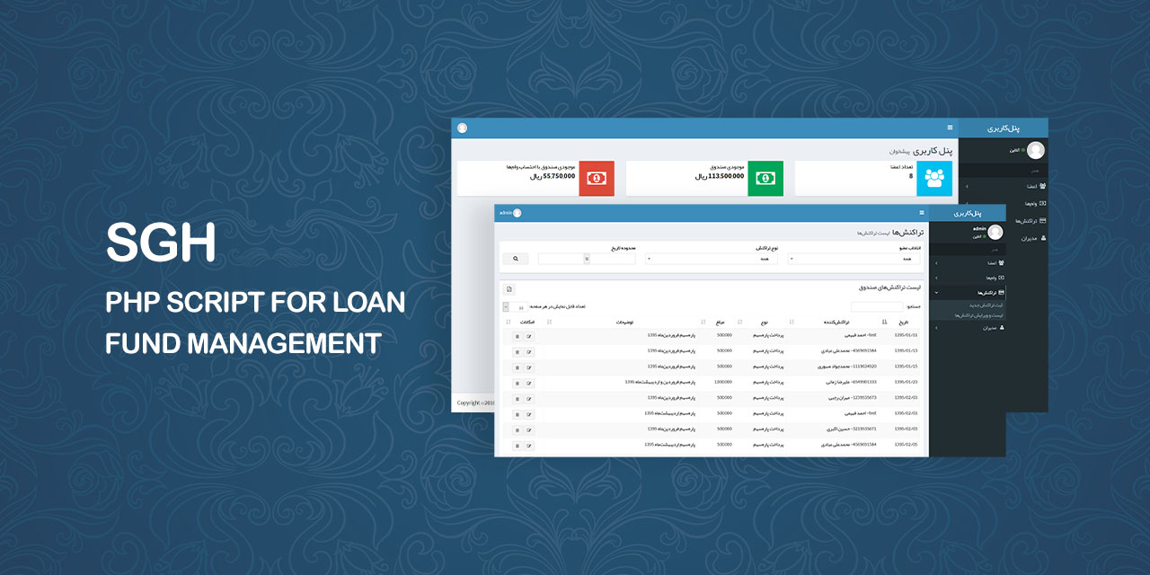 Loan formget dashboard