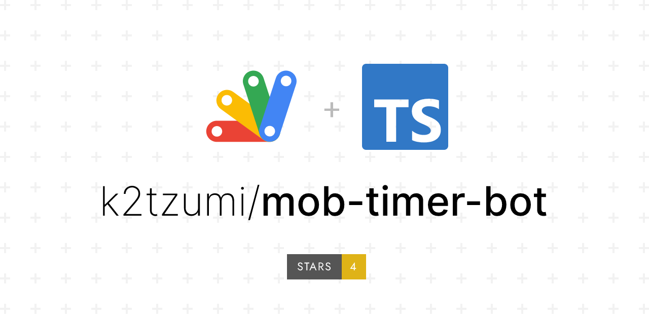 GitHub - k2tzumi/mob-timer-bot · GitHub